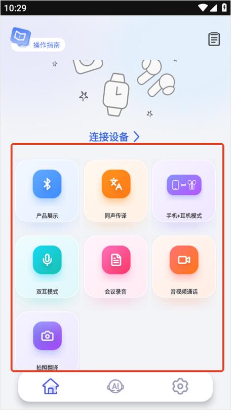 如何通过蓝牙传送录音缩略图