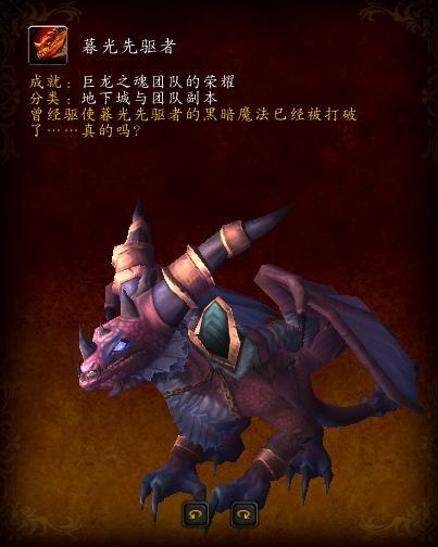巨龙之魂有几个坐骑游戏截图