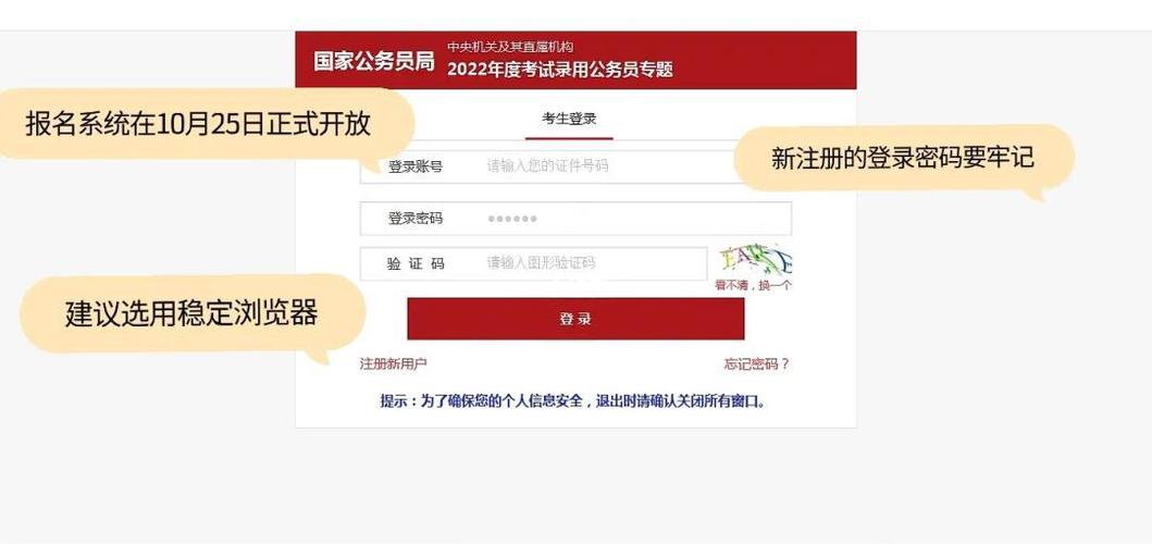 重庆公务员考试报名入口官网省考