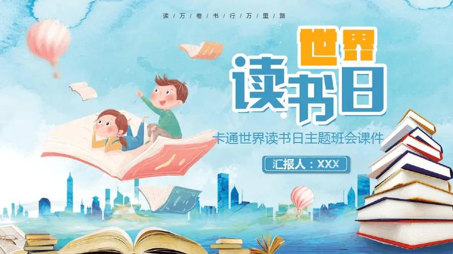 书香阅读活动缩略图