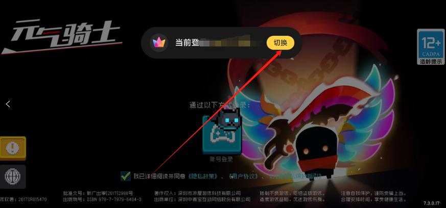元气骑士7.3版本内购
