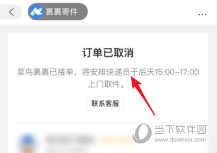 拼多多商家单方面取消订单缩略图