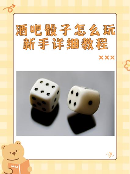 qq随机骰子怎么玩