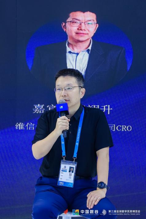 首席金融官