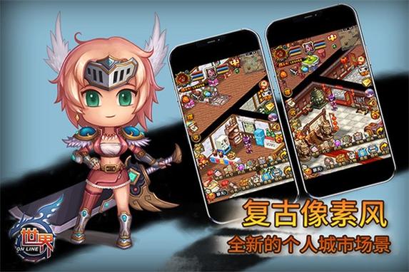 世界ol谷得游戏官网缩略图