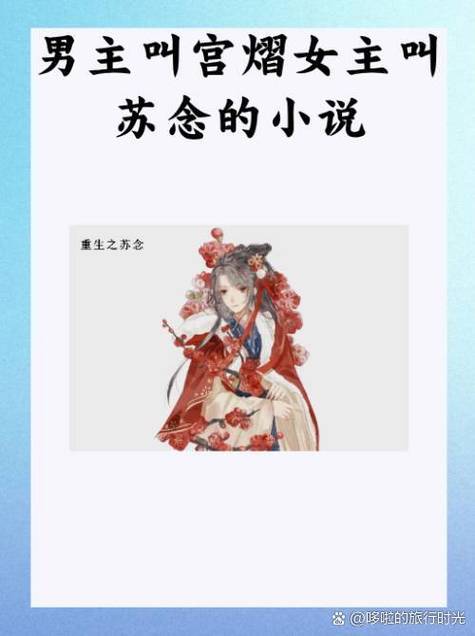 宫霄月小说截图