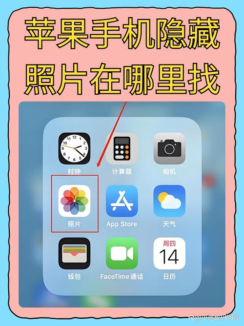苹果相册已隐藏怎么找出来
