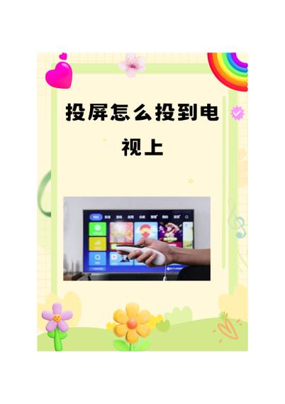 风行电视投不了屏怎么回事