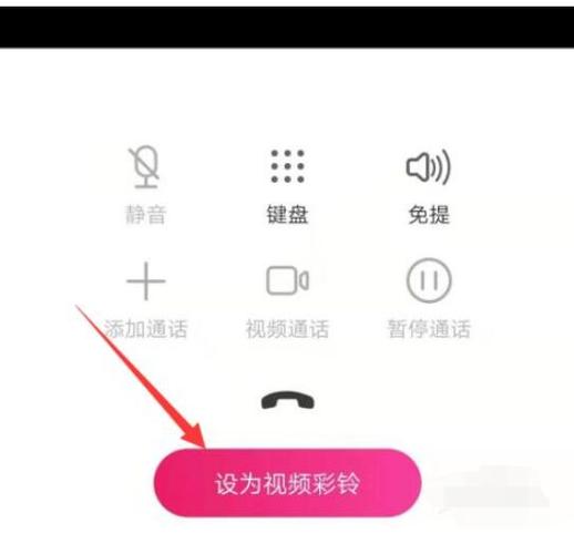 给别人打电话有视频彩铃怎么弄