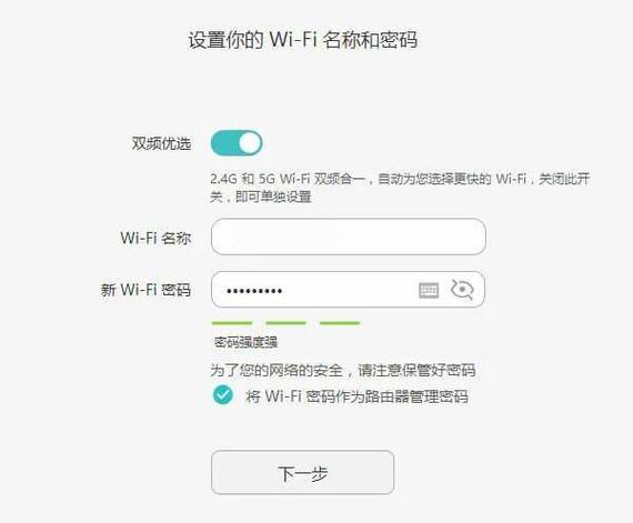 荣耀路由器X1怎么设置截图