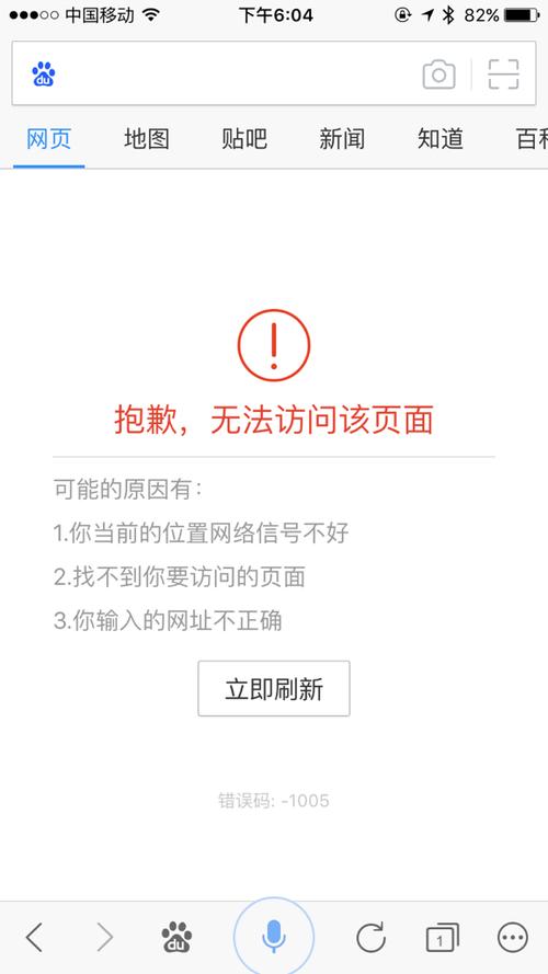 手机网页内容显示不全图标