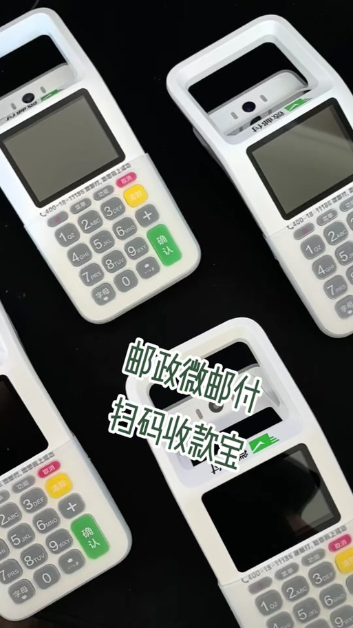 邮政银行商户收款码怎么开通截图