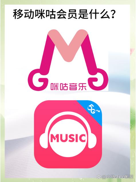 咪咕音乐vip免费领取缩略图