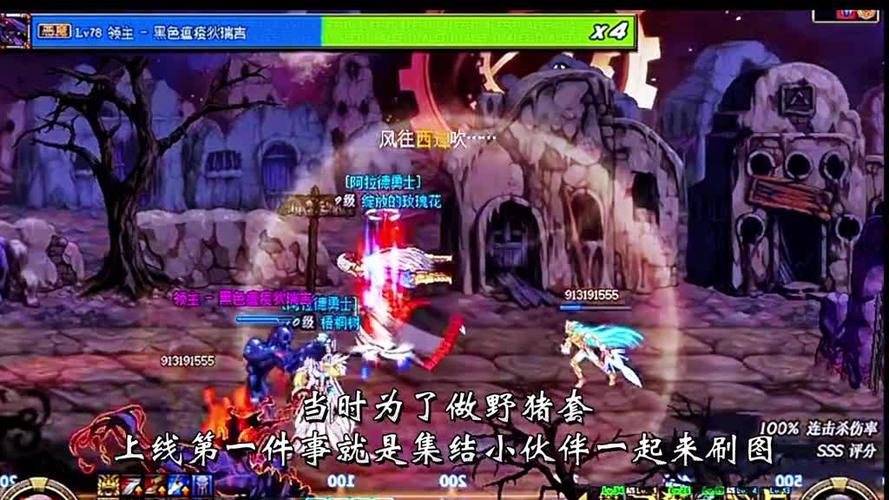 地下城与勇士体验服截图