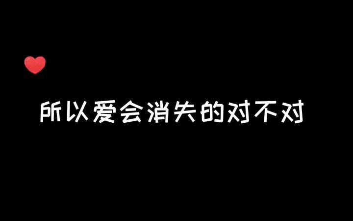 爱是不会消失的ver1.11截图