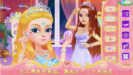 莉比小公主之梦幻舞会游戏截图