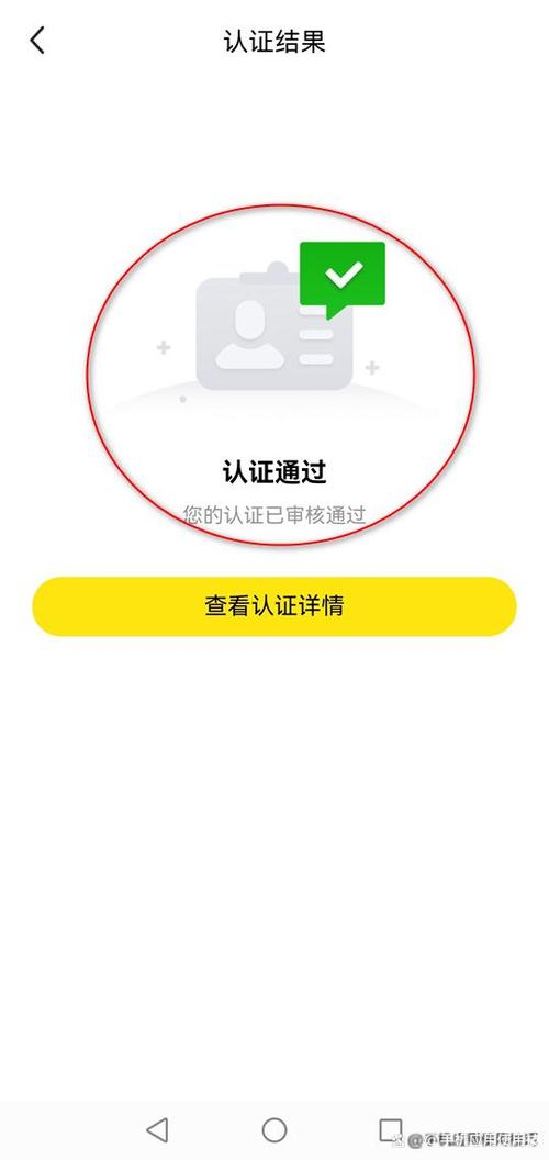 闲鱼身份信息已完善就是过不了