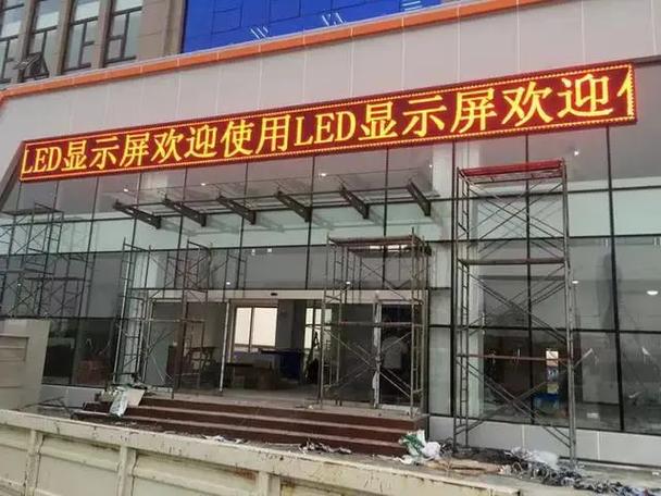 门头显示屏怎么换字截图