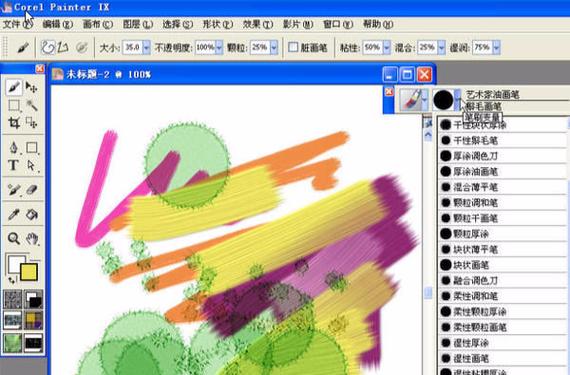 painter绘画下载截图