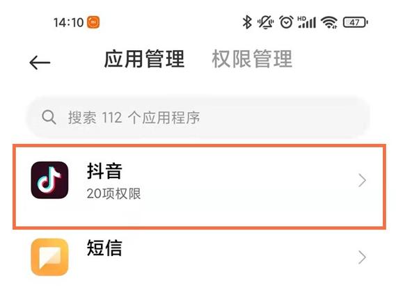 抖音悬浮窗在哪里设置截图