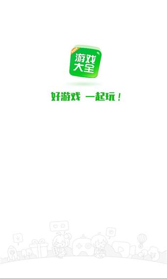 4399游戏盒手机版