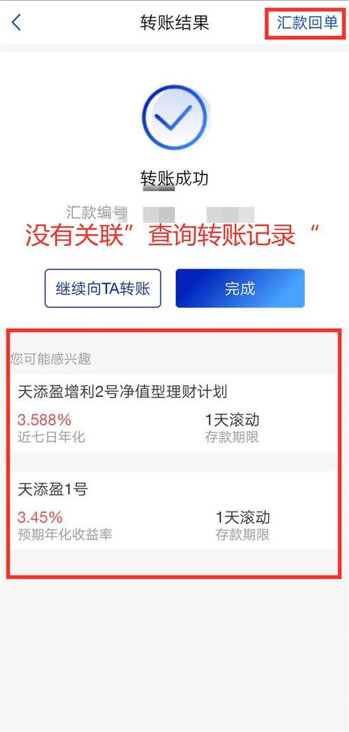 浦发银行手机转账每日限额缩略图