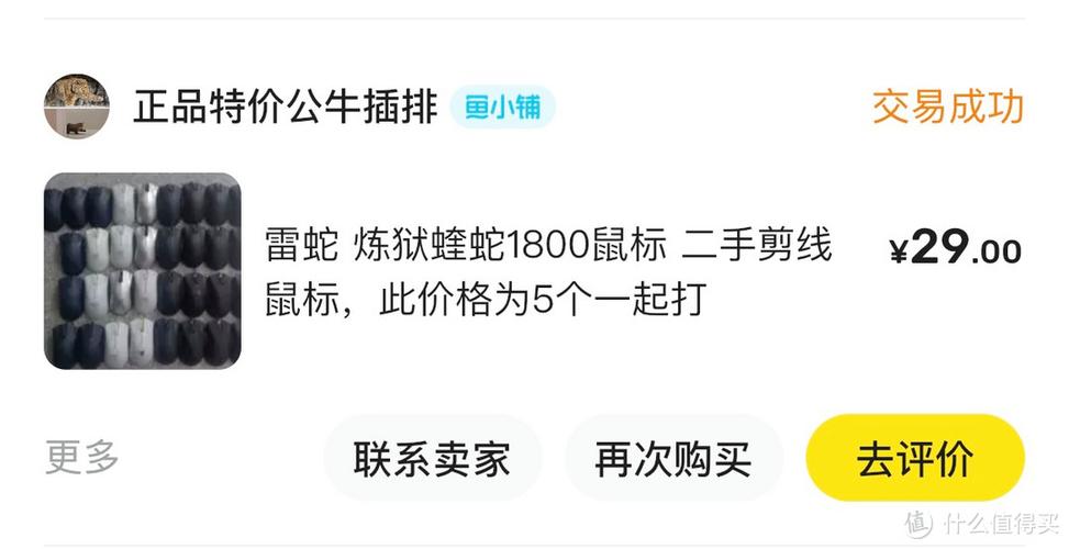 雷蛇鼠标突然没反应了