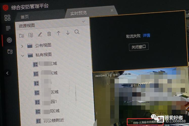 摄像头ip地址忘了