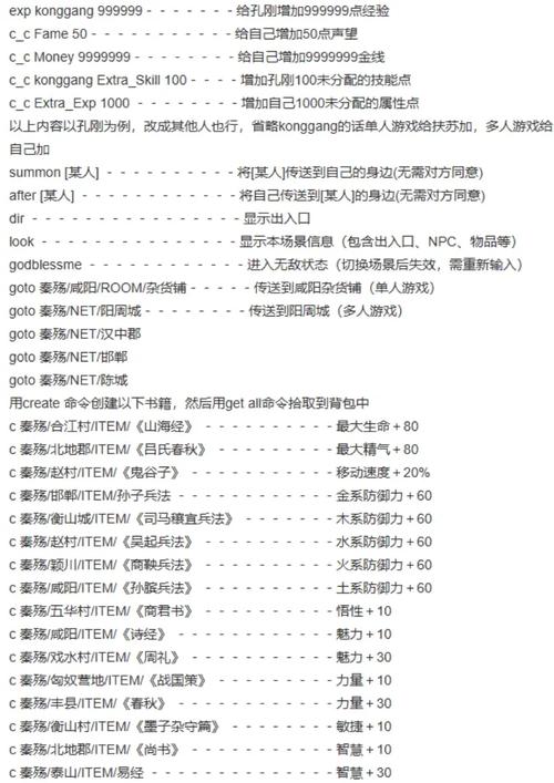 秦殇单机gm命令大全游戏截图