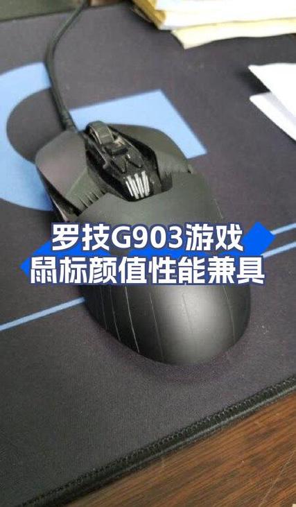 罗技g903能用有线吗截图