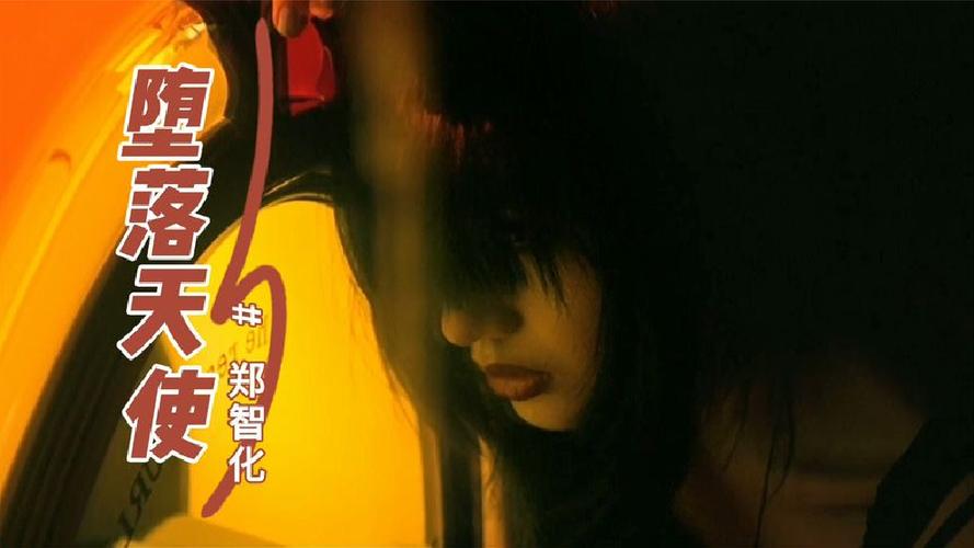 堕落天使动漫在线观看免费第3集