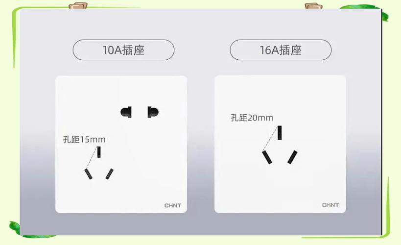 插座16a和10a插座尺寸一样吗截图