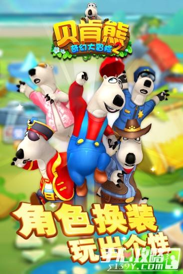 贝肯熊游戏奇幻大冒险2破解版缩略图
