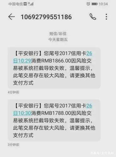 平安银行冻结止付解除 智能还款截图