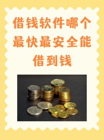 可以借钱的网购平台图标