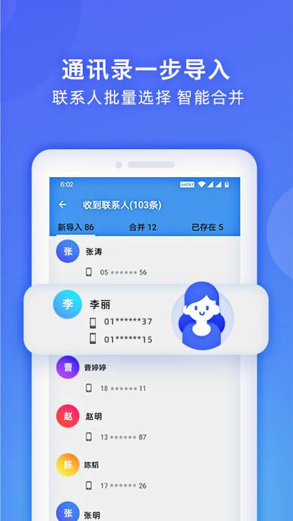 qq一个月能换绑几次手机缩略图