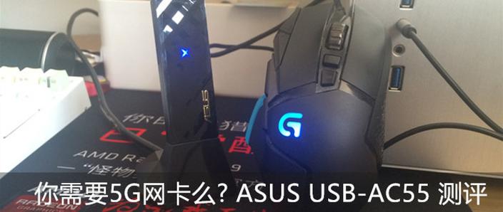 华硕ac1300无线网卡驱动缩略图