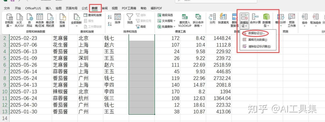 下拉列表默认选项