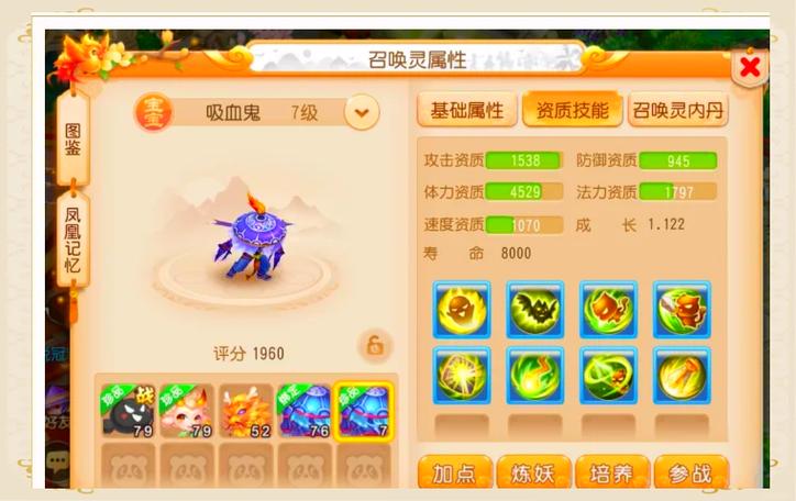 神武99卡速宝宝用什么