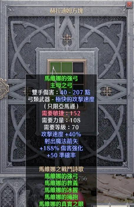 弓有耐久附魔吗截图