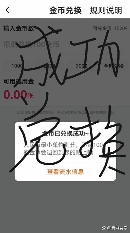 快手金币怎么随时兑换现金图标