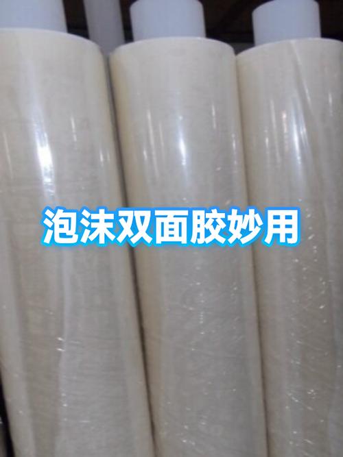 泡沫双面胶可以粘镜子吗截图