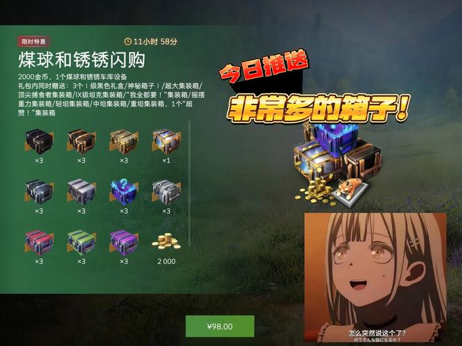 wotb官方给的永久激活码图标