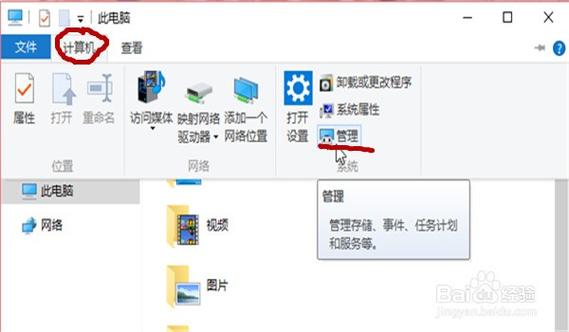 笔记本电脑电池图标不见了怎么办