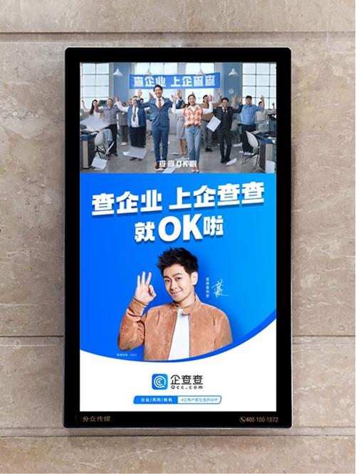 分众传媒企查查缩略图