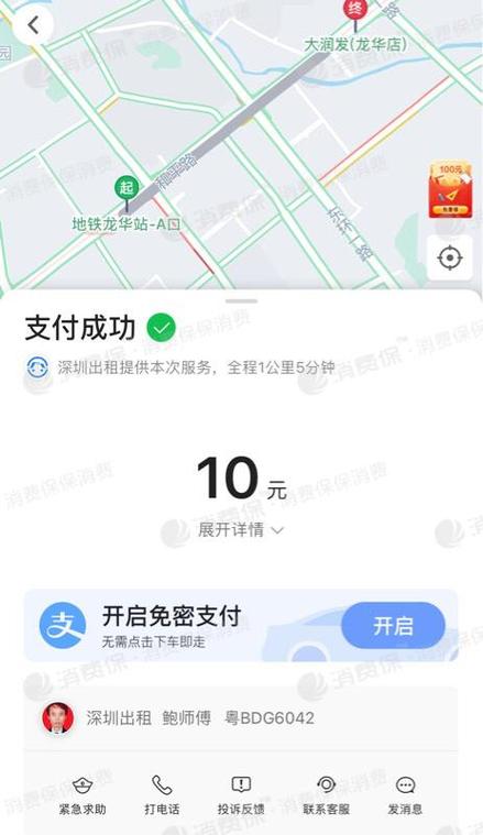 高德打车可以微信付款吗