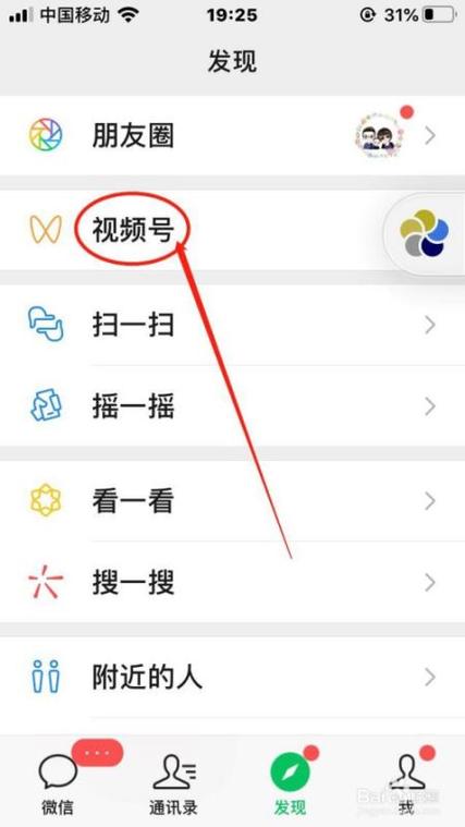 怎么删除自己视频号的视频缩略图