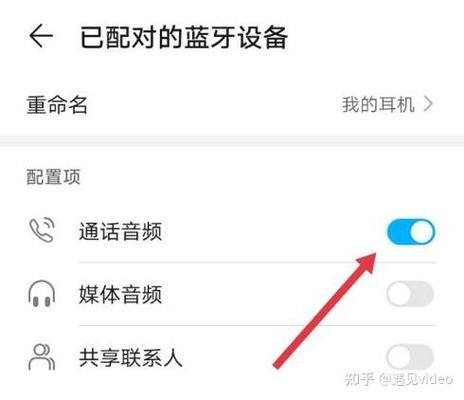 蓝牙耳机微信不能语音图标