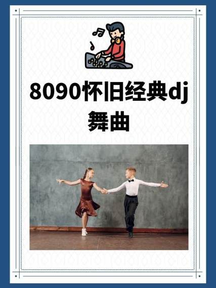 8090怀旧经典视频缩略图