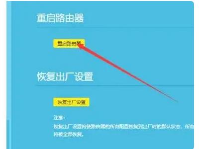 停电之后无线网为什么不能用截图